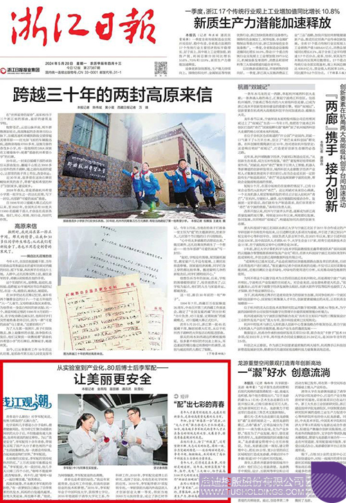 1716775496639072.jpg 微信圖片_20240527095336c.jpg