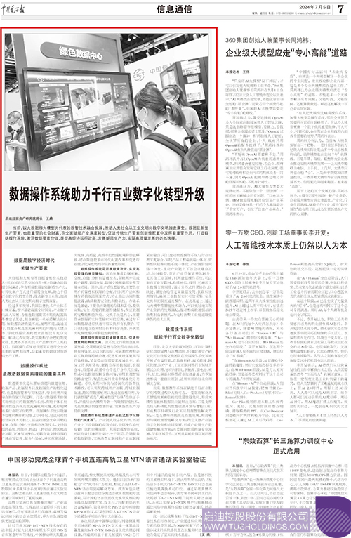 1720399054953330.jpg 微信圖片_20240708083135c.jpg