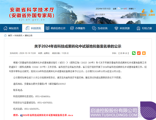 1730771325814021.jpg 微信圖片_20241105094239c.jpg