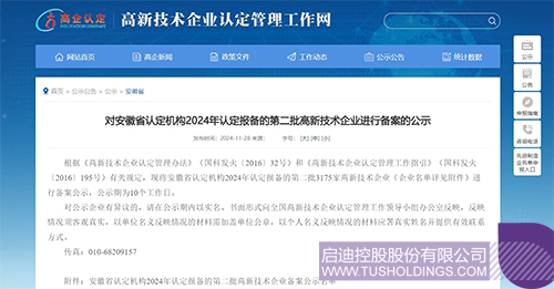 1733882341779319.jpg 微信圖片_20241211095122c.jpg